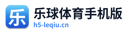 乐球体育手机版